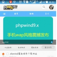 [微光]phpwind9.x WAP风格Unreal M1-1.3.3（UTF8）