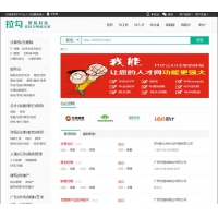 仿拉勾网源码整站招聘人才网站PHP源码完整带后台thinkphp